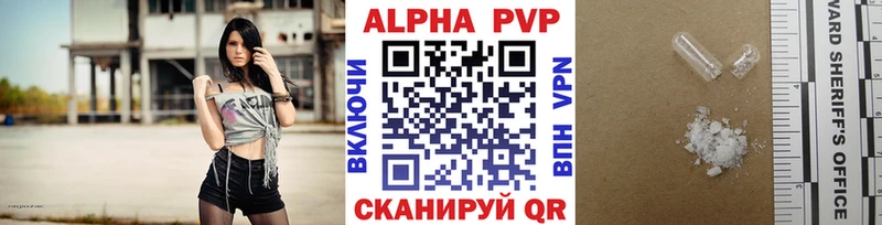 A-PVP VHQ  Купить закладки  Гвардейск 