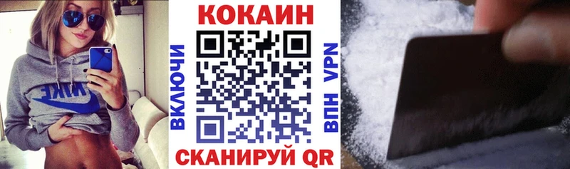 COCAIN 99%  Купить закладки  Гвардейск 
