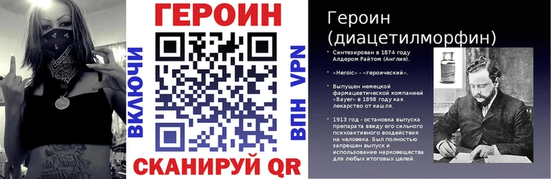 ГЕРОИН Heroin  Купить  Гвардейск 