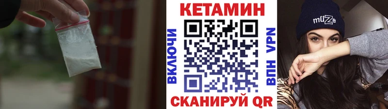 Кетамин ketamine  Купить где  Гвардейск 