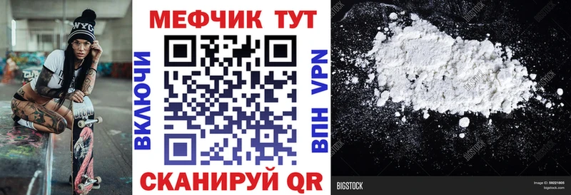 Мефедрон кристаллы Гвардейск
