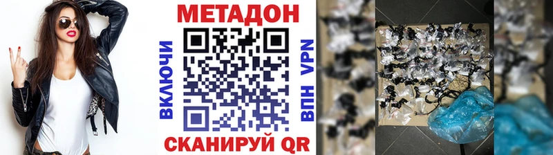 Купить где  Гвардейск  Метадон кристалл 