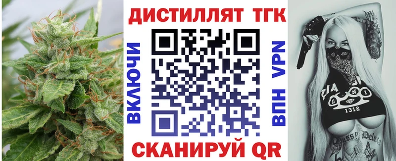 ТГК жижа  Купить  Гвардейск 